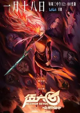 《伍六七之暗影宿命》：这国漫不吹不吹，简直是经费在燃烧，看得我热血沸腾！