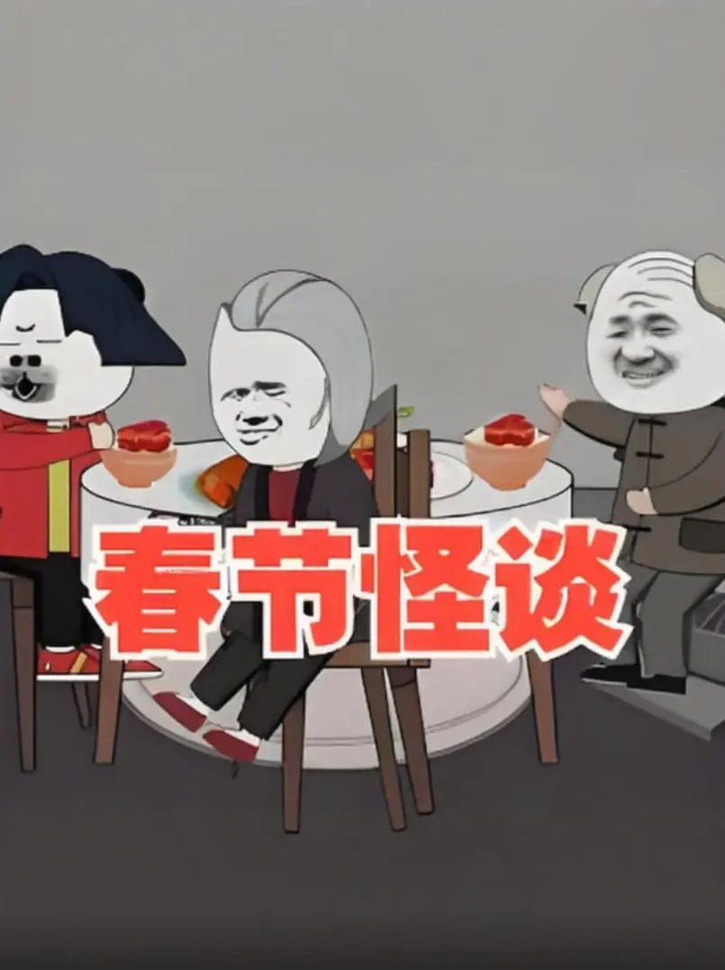 《春节怪谈》：看完我只想说，这玩意儿也太怪了吧！春节档的泥石流？