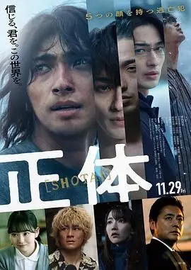 《真实身份》：揭秘层层伪装！这部电影让你怀疑人生的真实性！