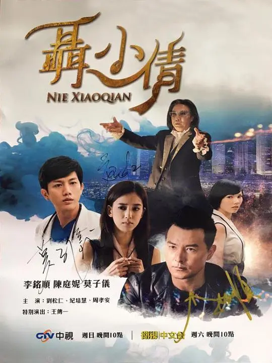 《聶小倩》：聊斋新解？这聂小倩简直是“人间清醒”！