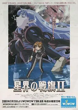 星界的战旗2 V版：这校园剧有点东西！青春疼痛文学的又一力作？