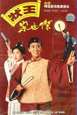 《状王宋世杰》：这‘犯罪剧’看得我‘脑仁儿疼’，‘马尔默’看了都得‘点赞’！