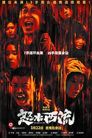 《怒水西流》：这剧情我给跪了！天网：致命骗局，反转反到外太空去了！