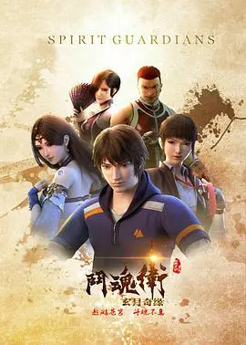 《斗魂卫之玄月奇缘》：血脉觉醒，乙女番的终极浪漫？这剧情看得我老脸一红！