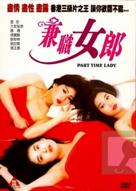 《兼职女郎》：看完才懂，这个女人的人生有多“神操作”！