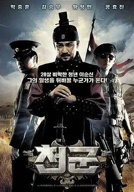 《天军》：当悬疑片的迷雾遇上硬核军事，这部国产佳作能否让你肾上腺素飙升？