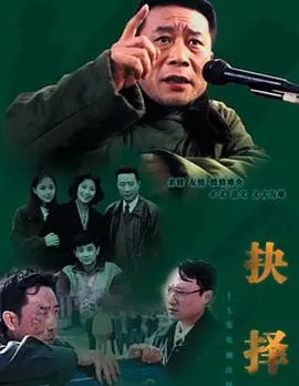《抉择》：看完《天网：致命骗局》后，再看这部，简直是双倍的刺激！