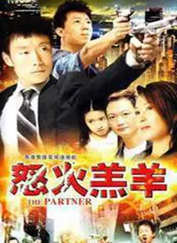 《怒火羔羊》：609房间的睡前故事？不，这是乙女的禁忌之恋！