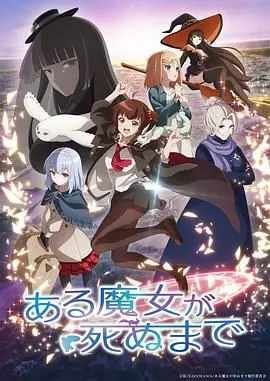 《直至魔女消逝》：国产悬疑新高度？看完我直呼‘离谱’！