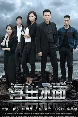 《守卫者·浮出水面》：国产谍战的良心之作，乙女慎入，这剧情太烧脑！