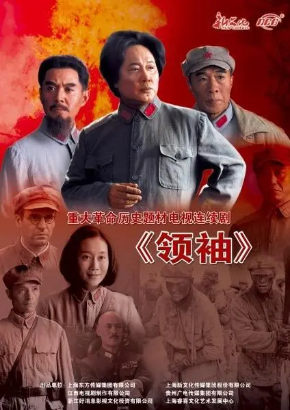 《领袖》：一部震撼人心的史诗级传记，看伟人如何书写不朽传奇