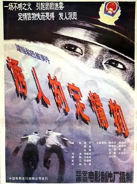 《诱人的定情物》：看完只想说，这剧情也太“绝”了吧？！