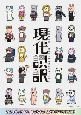 《现代误译》：乙女心碎一地，这反转玩得绝！