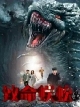 《致命蜈蚣》：这部校园甜剧的惊悚反转，绝对让你大跌眼镜！