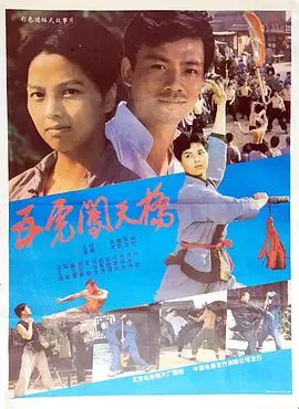五虎闯天桥：老港片情怀杀！这波“科幻剧”操作，当年是真的敢！