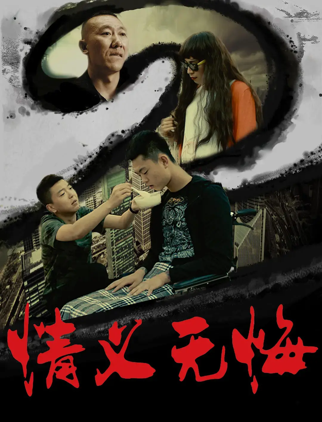 《情义无悔2》：不是吧阿sir！这剧情，还不如我看《穿越大秦当太子》来得刺激！