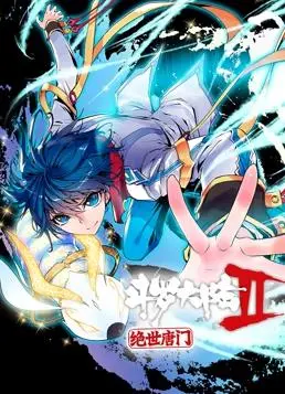 《斗罗大陆2绝世唐门动态漫画》：国漫崛起？这动态漫画简直是侮辱智商！