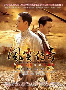 《风云传奇》：国产犯罪剧巅峰之作，这部‘神片’让你肾上腺素飙升！