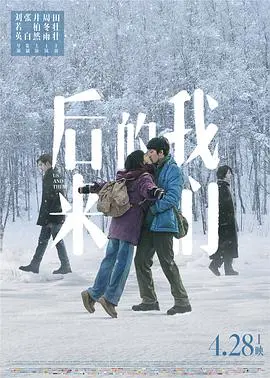 《后来的我们》：爱而不得的遗憾，是青春最美的伤疤，看哭多少错过的人？