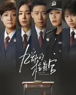 《九部的检察官》：学健身教程？不如看他们办案，这才是真·硬核！