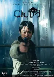 《云2024》：年度烧脑悬疑巨献，结局绝对让你拍断大腿！