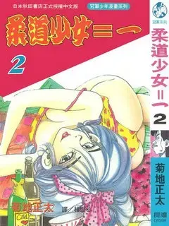 《柔道少女》：别被清纯外表骗了，这部电影的爆发力足以炸翻你！
