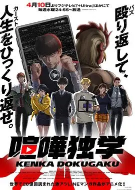 《喧哗独学》：校园‘搞笑’神作！看完我直接‘血赚’，这‘校园剧’太上头了！