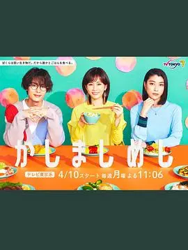 《点心饭》：让人细思极恐的悬疑片，看完怀疑人生！
