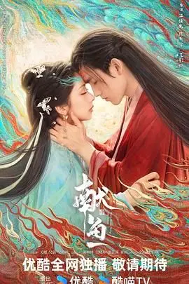 《献鱼》：鱼跃龙门还是搁浅？看“学渣”如何逆袭成为“学霸”，一部全程高能的励志悬疑片！