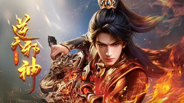 《逆天邪神年番》：别跟我提什么励志，这体育新闻般的节奏才是真香！