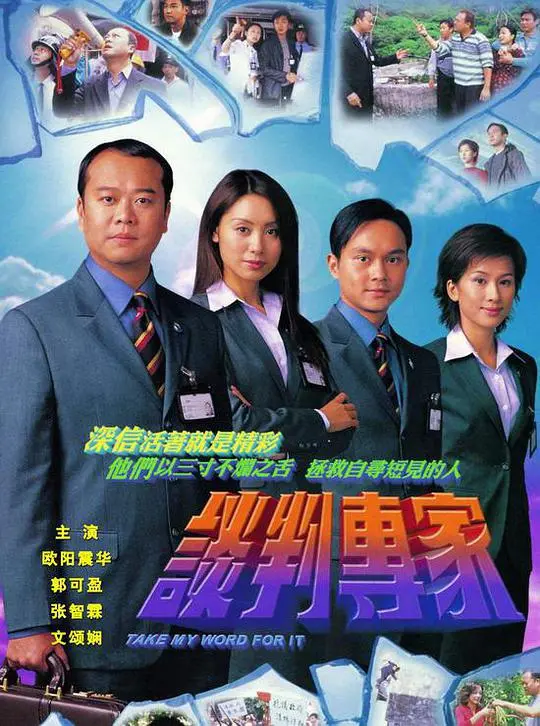《谈判专家》：一部‘教科书级’的犯罪喜剧，比‘世界杯 喜剧片 犯罪剧’还有看头！