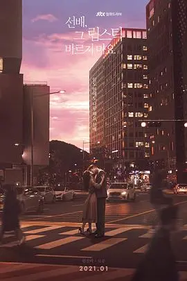 《前辈，请不要涂那支口红》：心跳加速的恋爱悬疑片？看完才知‘这波操作’有多秀！