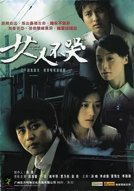 《女人不哭》：这碗鸡汤熬得我热泪盈眶，比那什么励志剧强太多了！