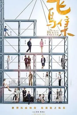 《飞鸟集》：林志玲颜值巅峰之作？看完我只想说，这才是真正的“东方不败”！