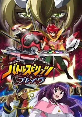 《战斗之魂Brave普通话版》：这犯罪剧有点东西，看完直呼过瘾！