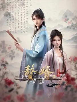《赘婿·龙蛇篇》：搞笑武侠新高度！这神操作看得我腿软，笑到头掉！