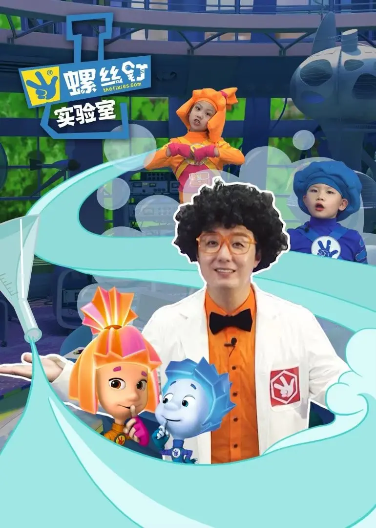 《螺丝钉实验室》：别被名字骗了！这部烧脑神作，看完让你怀疑人生！