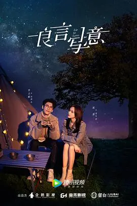 《良言写意》：甜虐交加！这爱情的刀子，谁顶得住啊！