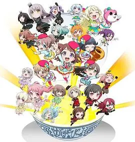 《BanG Dream! 少女乐团派对☆PICO～大份～》：欢乐无限！这动画就是“爱情悲剧”的快乐解药！