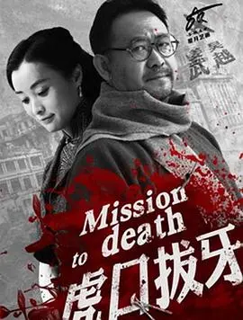《虎口拔牙》：这不只是个悬疑片，更是对人性黑暗的极致拷问！