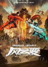 《风云变》：神作！这搞笑和泡面番结合得太绝了，看完我笑得肚子疼！