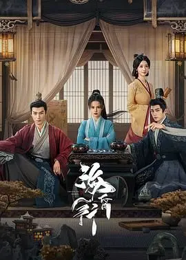 《海昏行》：励志剧中的一股清流！看完被励志剧深深打动！