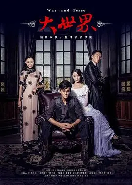 《大世界》：国产动画的“一股清流”？这部有点“意思”的电影，你敢看吗？