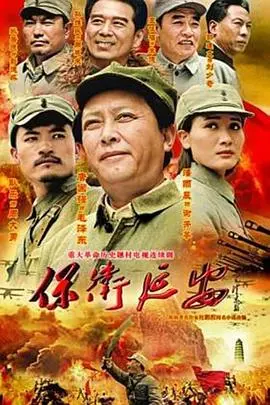 《保卫延安》：不只是历史的战争，更是信仰的呐喊！这场硬仗，看得我热血沸腾！