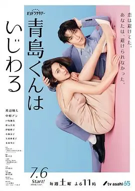 《青岛君是坏心眼》：这腹黑小哥哥太上头了！剧情反转不停，颜值爆表！