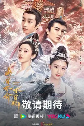《山有木兮木有心》：不是烂剧！这“体育新闻”般的叙事，节奏慢点也值得！